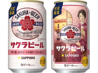 サッポロ サクラビール