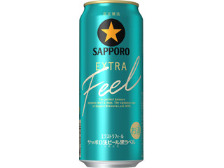 サッポロ 生ビール黒ラベル EXTRA FEEL
