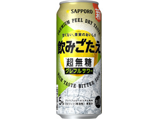 サッポロ 飲みごたえ 超無糖 グレフルサワー