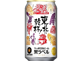 サントリー ジューシーブリュー（サントリー）お酒・ノンアルコール