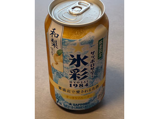 サッポロ 氷彩 和梨仕立て