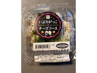 オリジン いぶりがっこのポテトサラダ