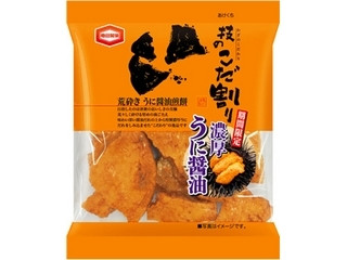 亀田製菓 技のこだ割り 濃厚うに醤油味（亀田製菓）クチコミ7件・評価