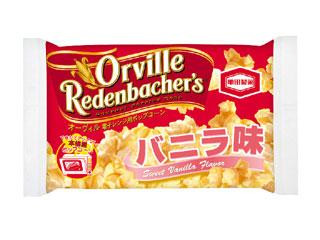 亀田製菓 オーヴィルポップコーン バニラ味