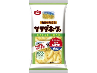 中評価】亀田製菓 サラダホープの感想・クチコミ・商品情報【もぐナビ】
