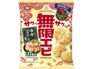 亀田製菓 無限エビ 海老マヨネーズ風味