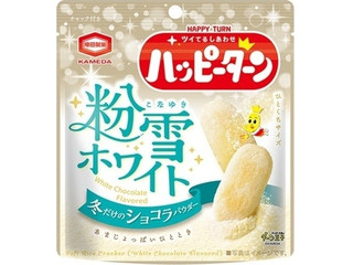 亀田製菓 ハッピーターン 粉雪ホワイト