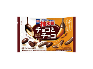 亀田製菓 亀田の柿の種チョコとチョコ