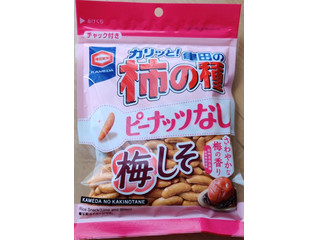 亀田製菓 亀田の柿の種 ピーナッツなし 梅しそ