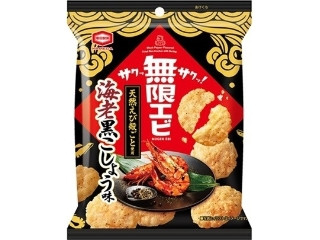 亀田製菓 無限エビ 海老黒こしょう味