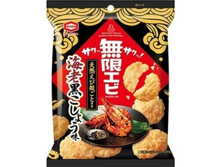 亀田製菓 無限エビ 海老黒こしょう味