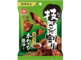 亀田製菓 技のこだ割り 本わさび醤油だれ
