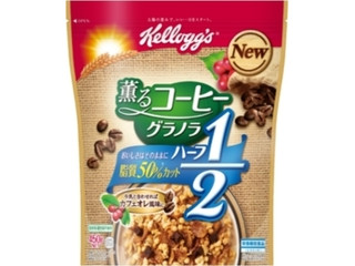 ケロッグ 薫るコーヒーグラノラ ハーフ（日本ケロッグ）クチコミ5件