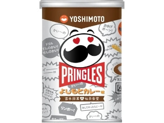 プリングルズ よしもとカレー味（日本ケロッグ）クチコミ12件・評価4.2