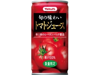 高評価】ヤクルト トマトジュースの感想・クチコミ・値段・価格情報
