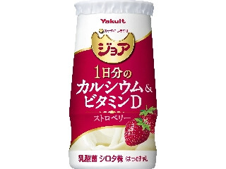 ジョア 1日分のカルシウム＆ビタミンD ストロベリー