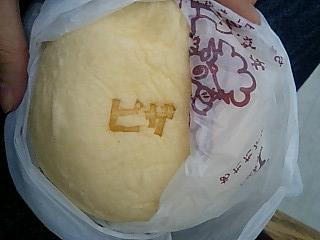 「スイカバー」さんが「食べたい」しました