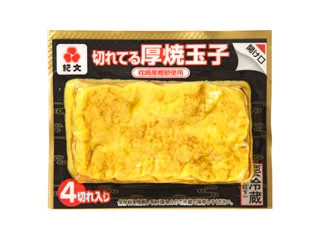 紀文 切れてる厚焼玉子