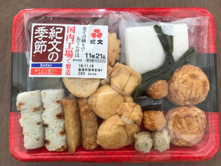 紀文 紀文の季節 11種21品