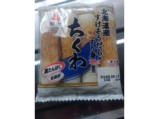 高評価】紀文 北海道産 すけそうだらのすり身100％使用 ちくわの