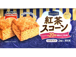 テーブルマーク ここCafe 紅茶スコーン