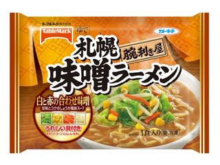 テーブルマーク 腕利き屋 札幌味噌ラーメン