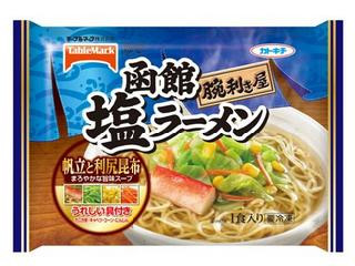 テーブルマーク 腕利き屋 函館塩ラーメン