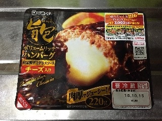 伊藤ハム 旨包ボリュームリッチハンバーグチーズ入り(自家製デミグラスソース)