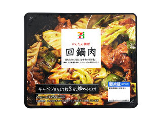セブンプレミアム 回鍋肉の感想・クチコミ・商品情報【もぐナビ】