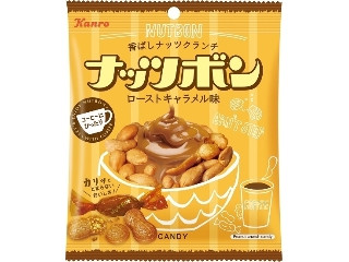 ナッツボン  高評価】カンロ ニャッツボンの感想・クチコミ・カロリー・値段・価格