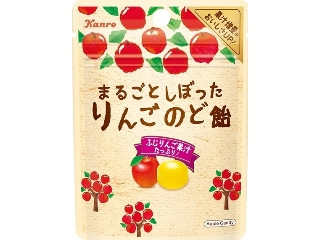 まるごとしぼったりんごのど飴