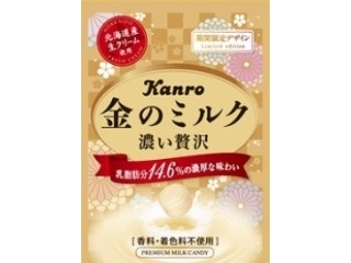 カンロ 濃い贅沢 金のミルクキャンディ 袋80g 実食クチコミ32件|評価