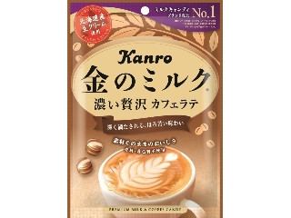 カンロ 金のミルクキャンディカフェラテ（カンロ）クチコミ22件・評価