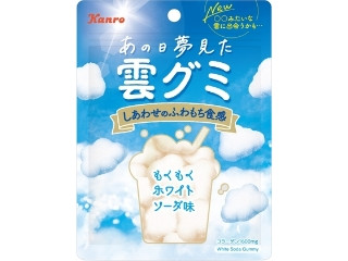 高評価】カンロ あの日夢見た雲グミの感想・クチコミ・値段・価格情報