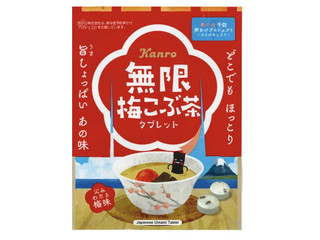 カンロ 無限梅こぶ茶タブレットの感想・クチコミ・商品情報