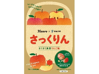 カンロ さっくりん