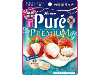 カンロ ピュレグミプレミアム 塩ライチ