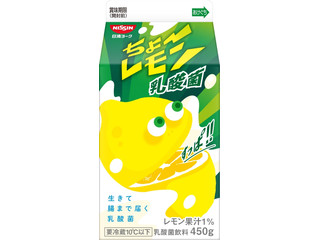 日清ヨーク ちょ～レモン乳酸菌