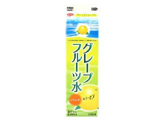 日清ヨーク グレープフルーツ水