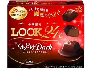 不二家 ルック24℃ くちどけダーク（不二家）クチコミ14件・評価4.7/7