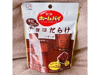 ホームパイ チョコだらけ