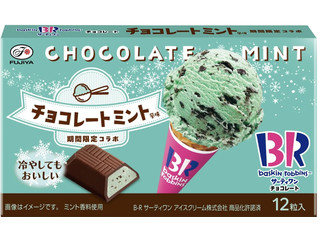 中評価】不二家 サーティワンチョコレート チョコレートミントの