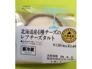 不二家 北海道産4種チーズのレアチーズタルト