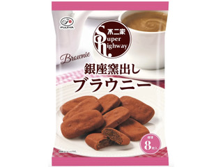 不二家 スーパーハイウェイ 銀座窯出しブラウニーの感想・クチコミ