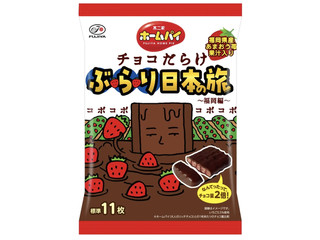 中評価】不二家 ホームパイ チョコだらけぶらり日本の旅 福岡編の感想