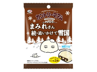 不二家 カントリーマアムまみれさん 続・追いかけて雪国