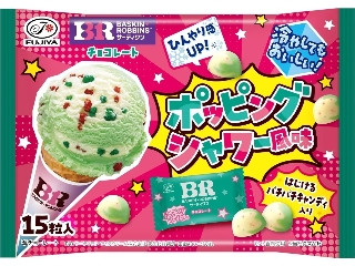 不二家 サーティワンチョコ ポッピングシャワー風味
