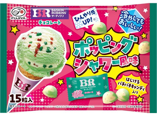 不二家 サーティワンチョコ ポッピングシャワー風味