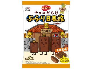 不二家 ホームパイチョコだらけぶらり日本の旅 沖縄編