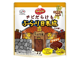 不二家 ホームパイチビだらけもぶらり日本の旅 沖縄編